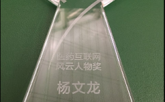 楊文龍董事長榮膺醫(yī)藥互聯(lián)網(wǎng)風云人物獎
